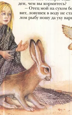 Братья Гримм дочь Семилетка