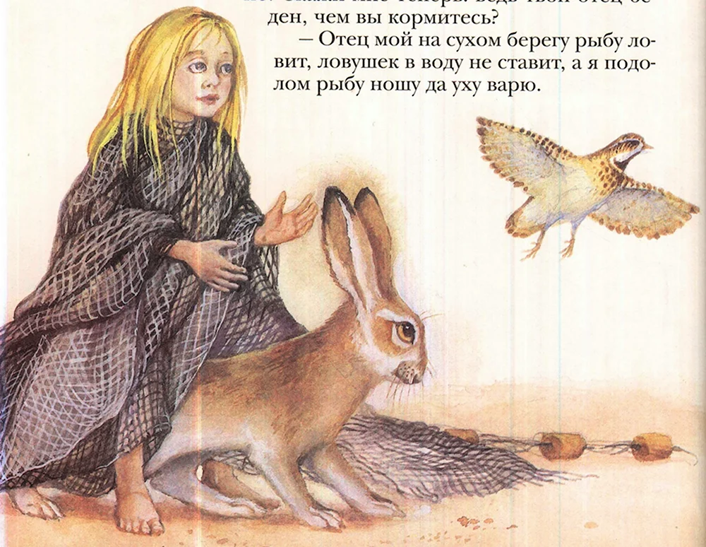 Братья Гримм дочь Семилетка