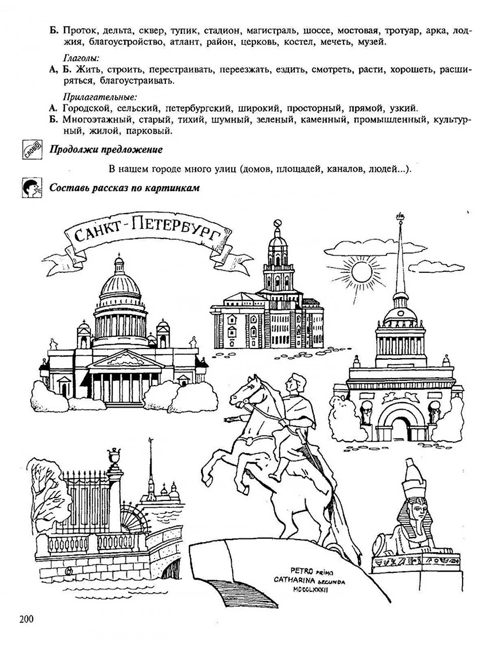 Идеи на тему «Петербург» (25) | городские наброски, рисунок города, архитектурные эскизы