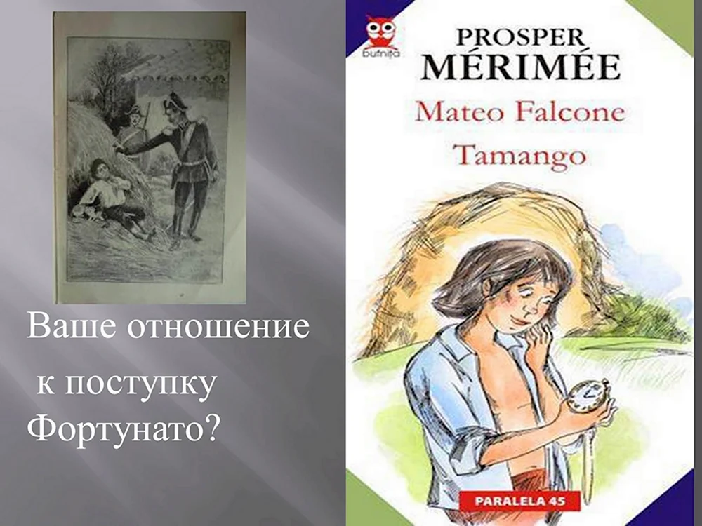 Читать мериме фальконе. Проспер Мериме Маттео Фальконе иллюстрации. Рисунок к произведению Маттео Фальконе. Проспер Мериме новелла Маттео Фальконе. П. Мериме новелла «Маттео Фальконе».