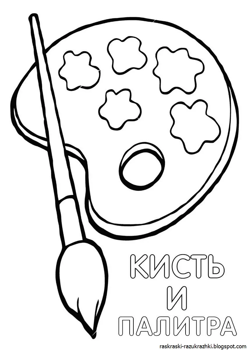 Кисточка раскраска