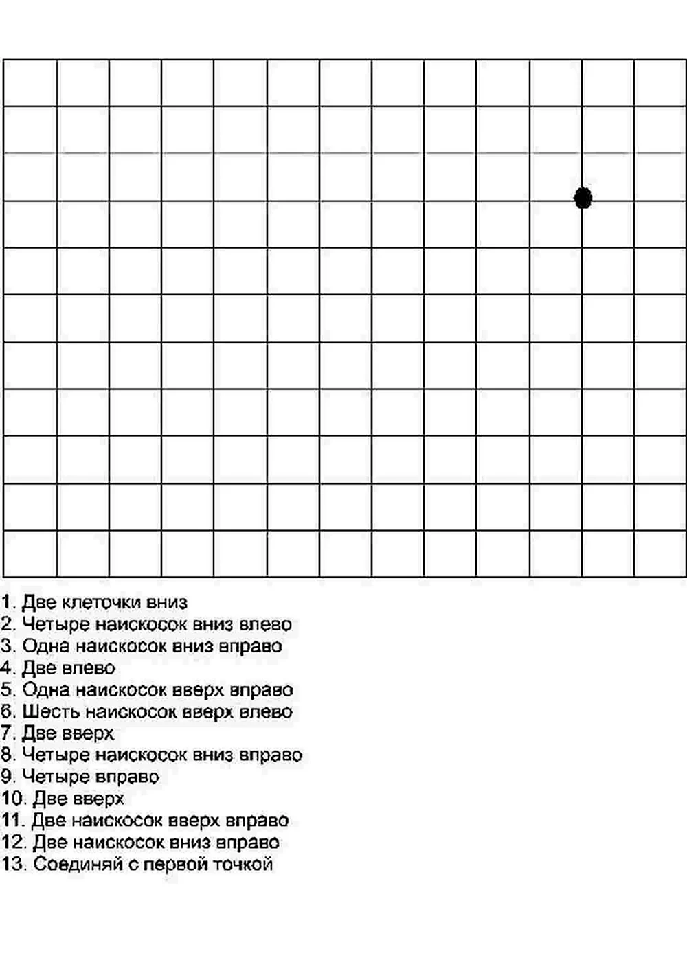 Детские картинки Вверх для раскрашивания