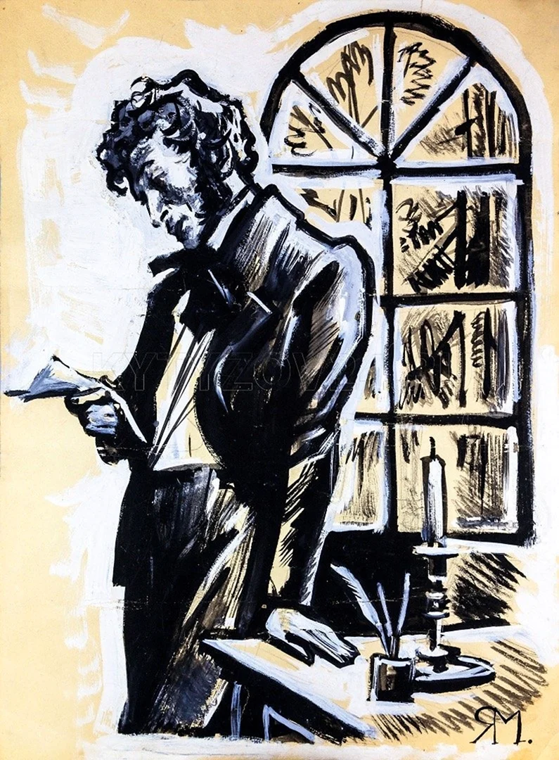 Манухин Ярослав Николаевич художник