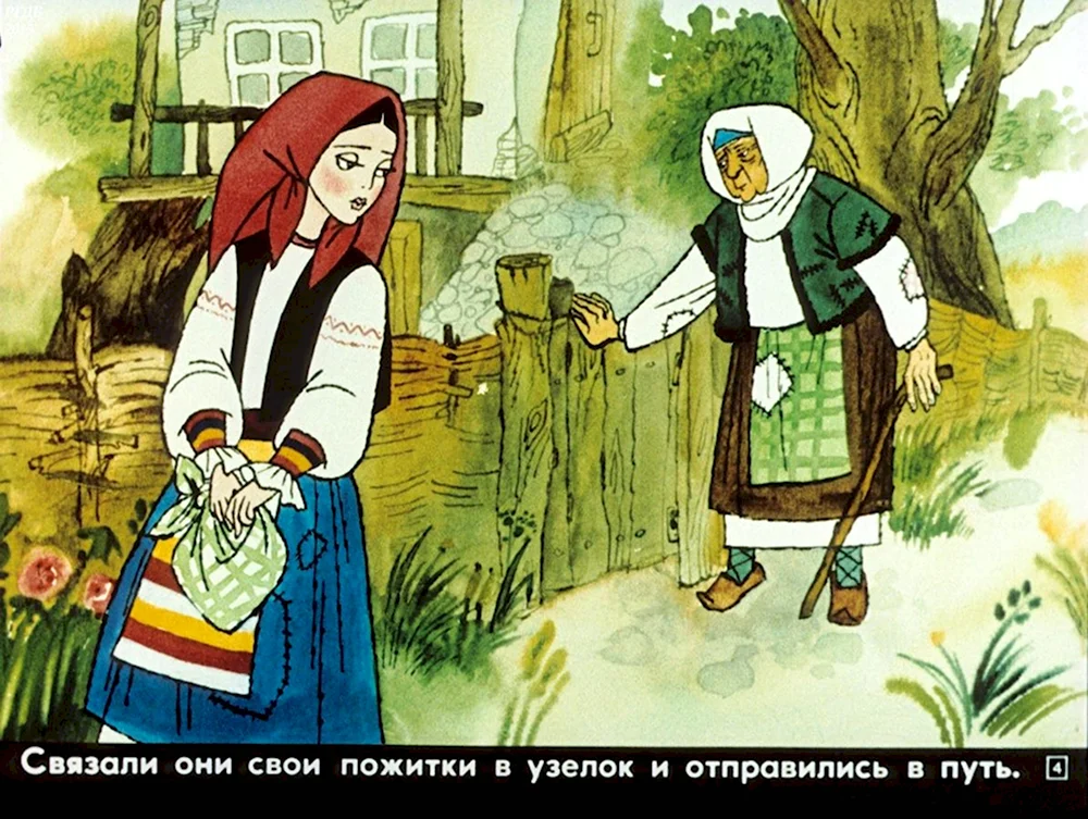 Мара Крестьянская дочь диафильм