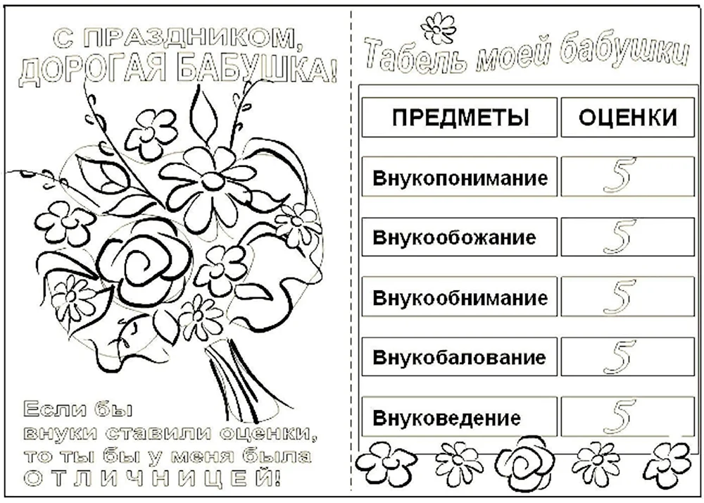 Раскраска-открытка 215*215мм Хэндмэйд С днем рождения! ПРОФ-ПРЕСС, арт. 28449-8