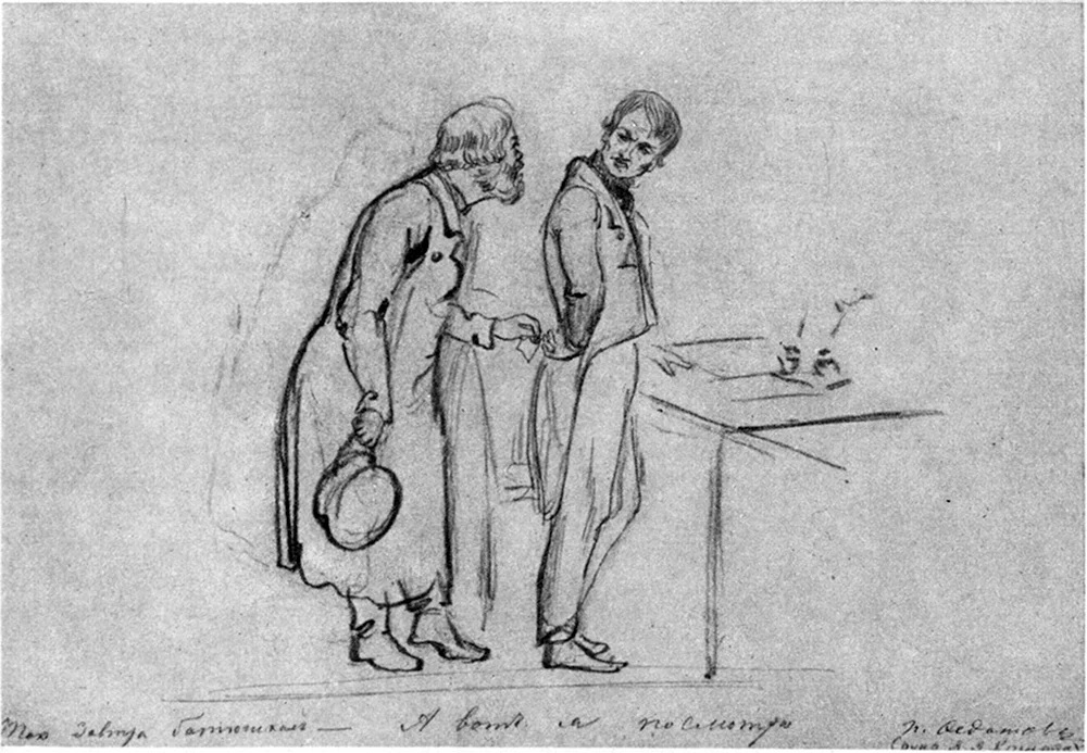 Павел Федотов Наброски