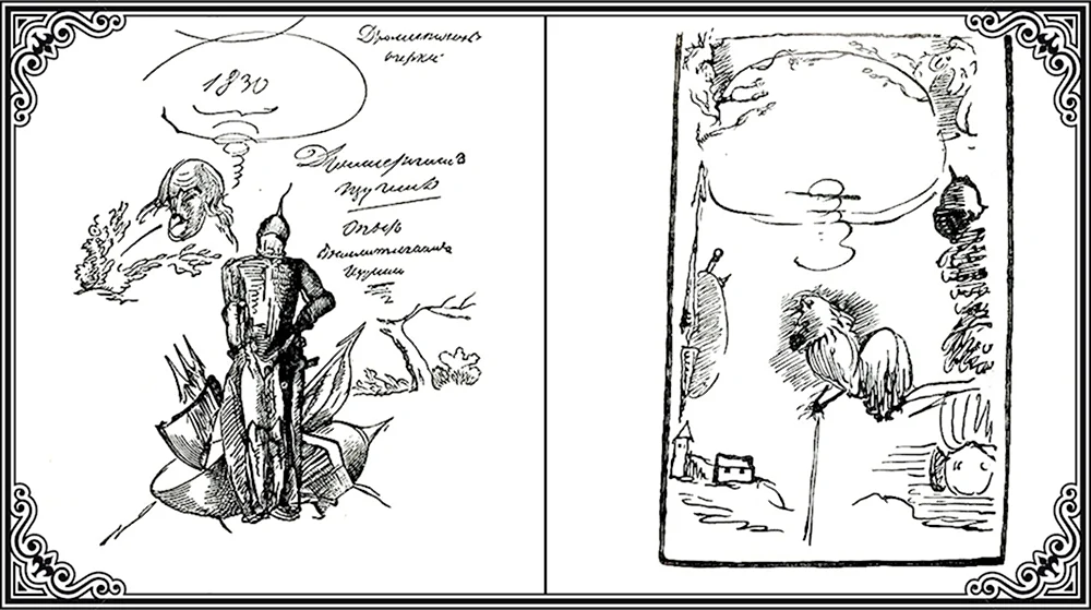 Пушкин рукопись сказки