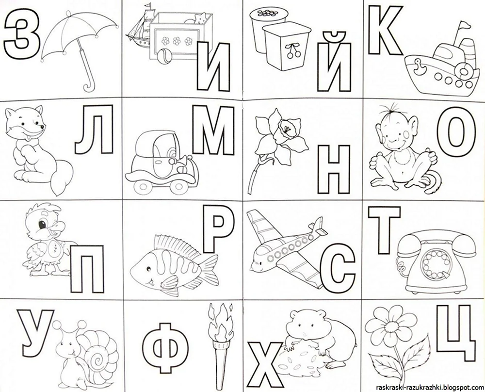 Первая раскраска с прописями А4 - Азбука для малышей