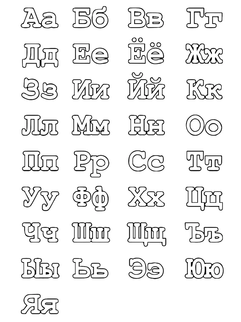 Азбука раскраска в картинках распечатать, раскраска буквы русского алфавита для детей в картинках