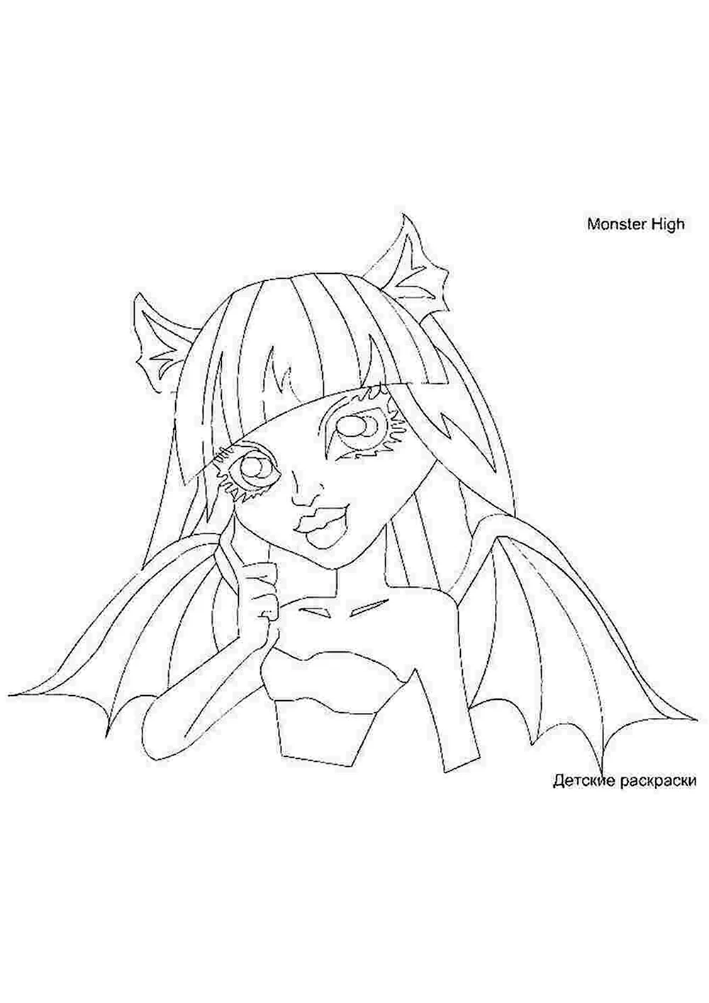 Раскраски Монстр Хай (Monster High coloring pages). Раскраски для девочек Монстер Хай