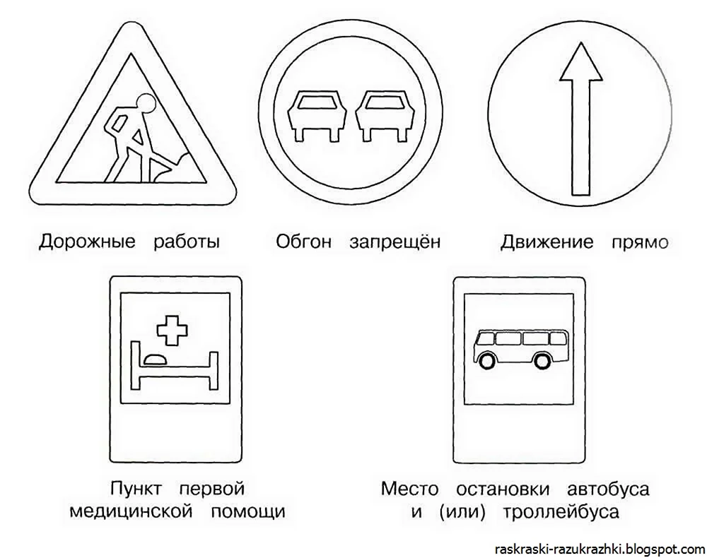 Дорожные знаки рисунки Изображения – скачать бесплатно на Freepik