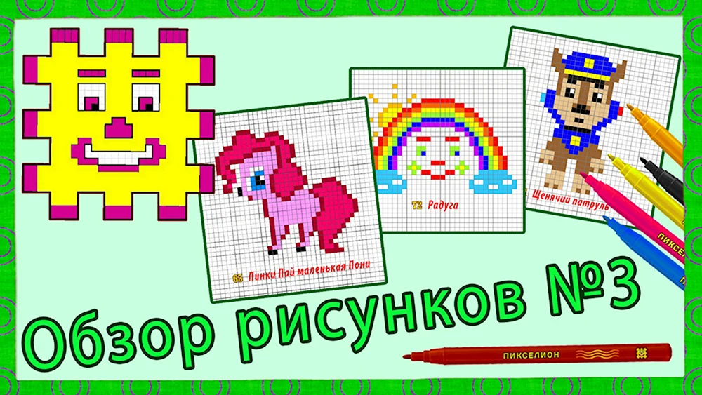 Рисунки Для 3 Д Ручки (109 Фото)