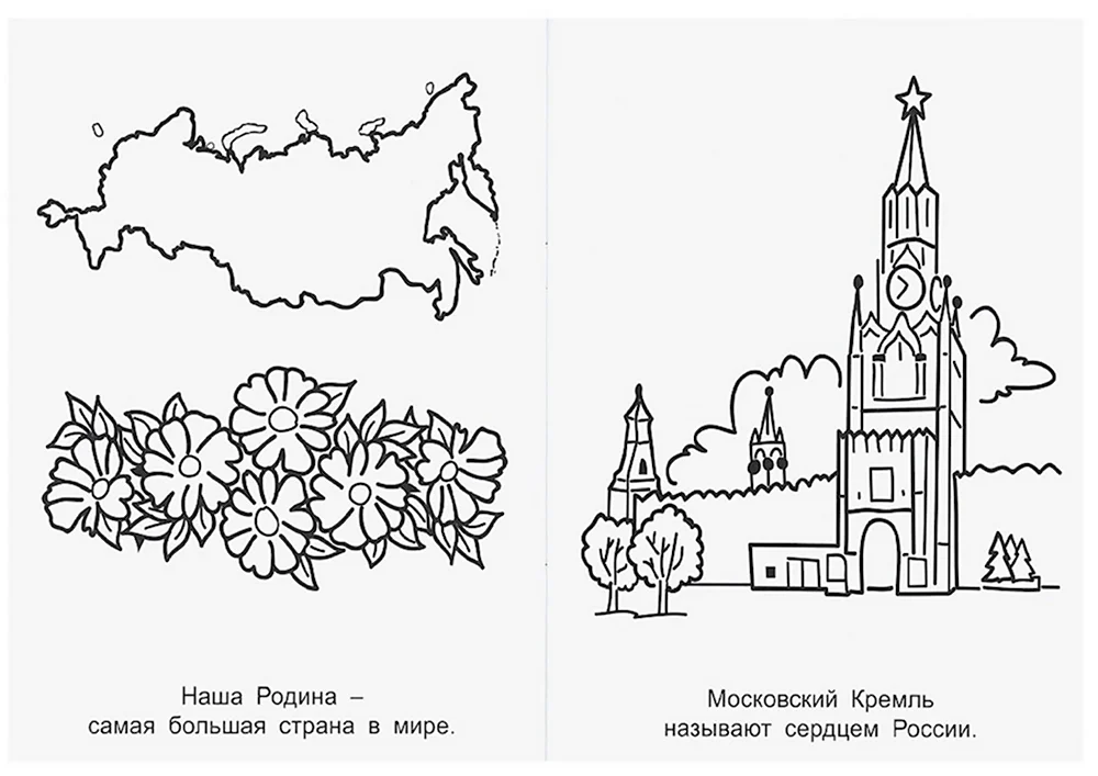 Раскраски герб, Раскраска Герб России герб России.