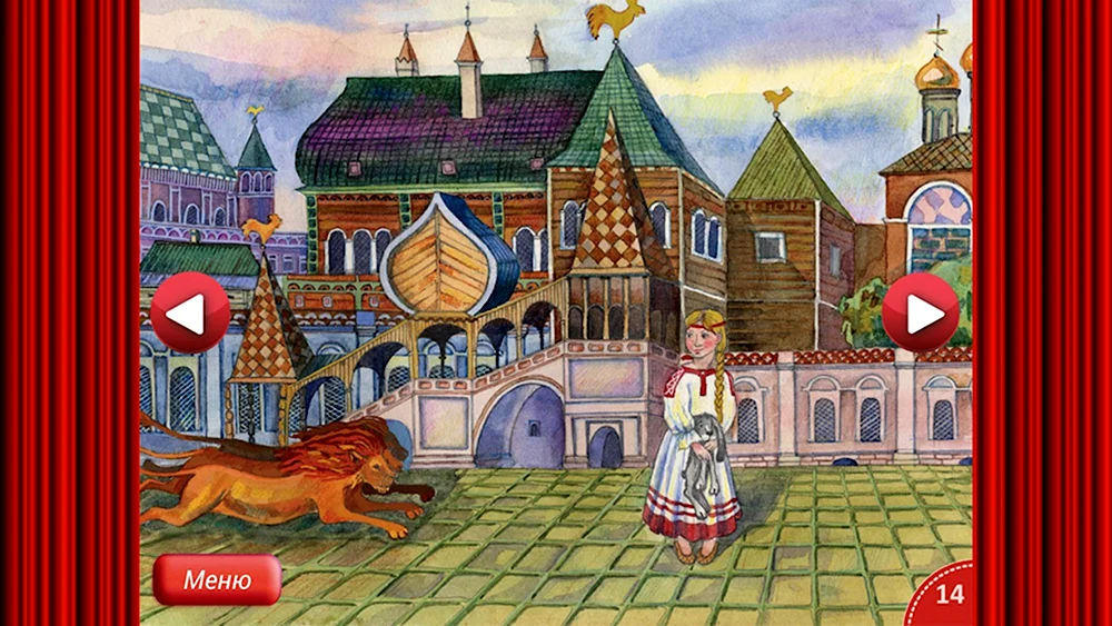 Сказка дочь Семилетка