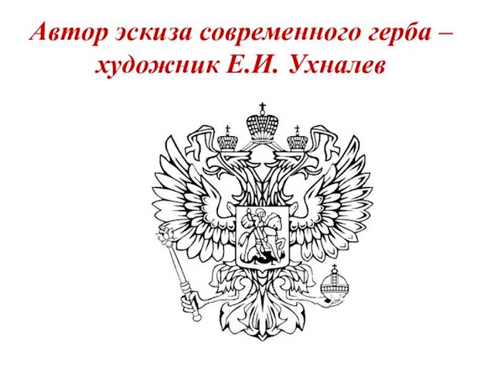 Нарисовать Герб Российской Федерации / Нарисовать на День России / Нарисовать флаг России / Влог