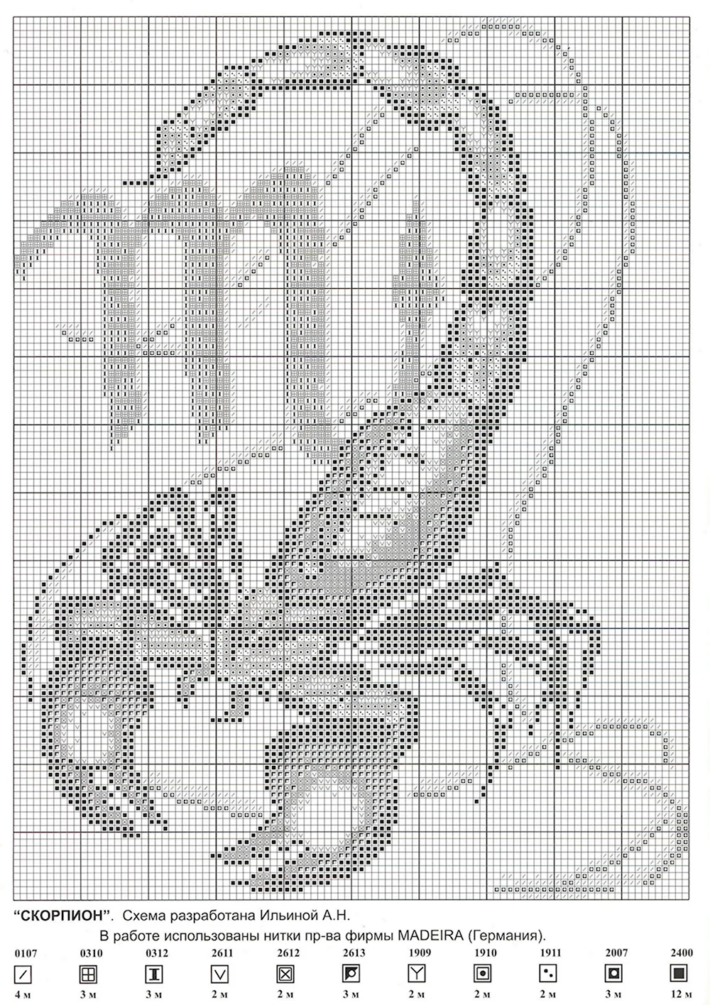 Скорпион, схема для вышивания крестиком, арт. АШ Анна Шишкина | Купить онлайн на rageworld.ru