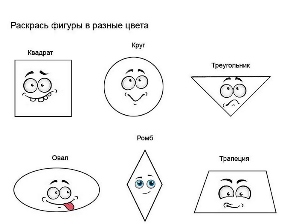 Раскраска - раскраски с геометрическими фигурами