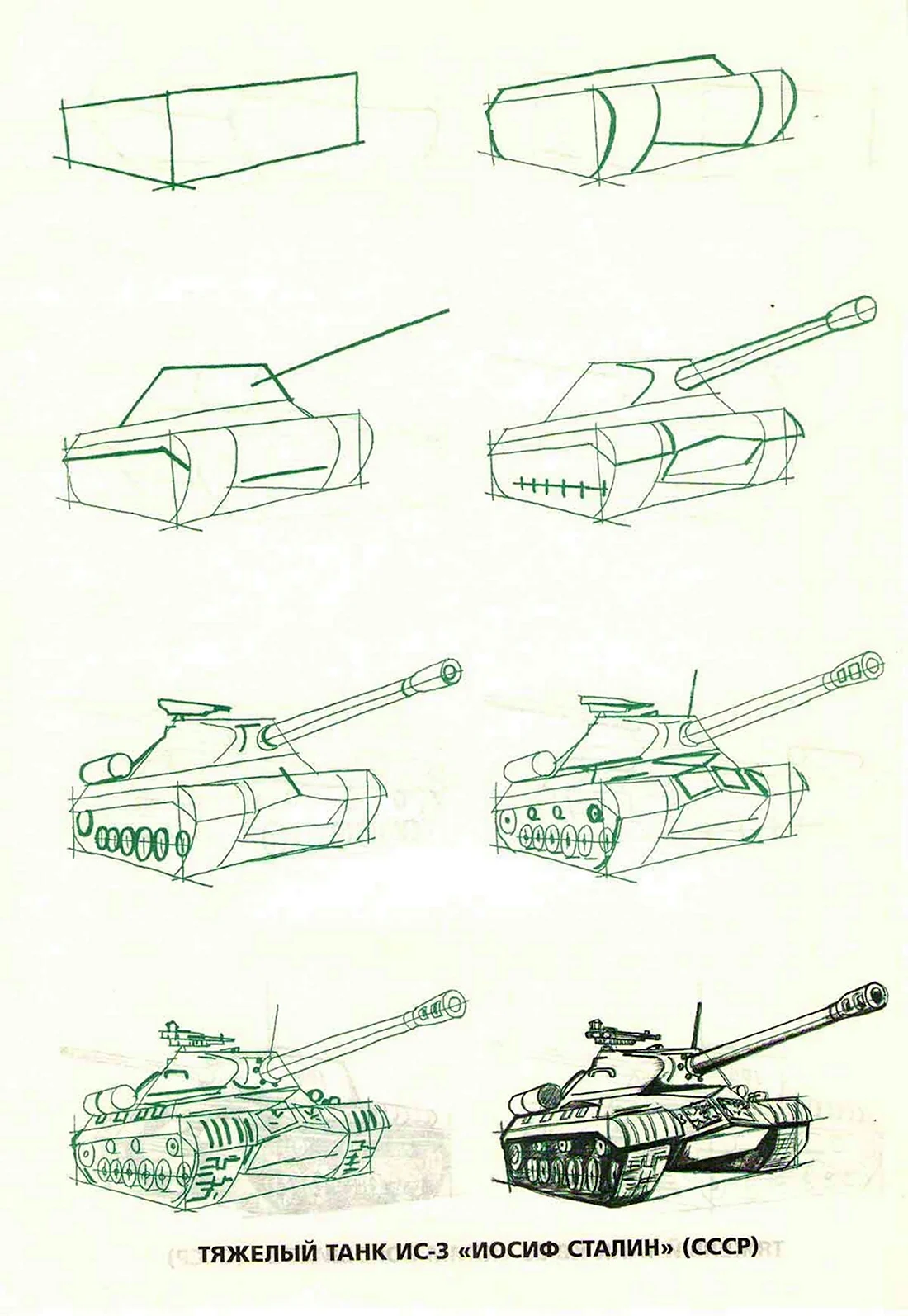 Как нарисовать танк т 34