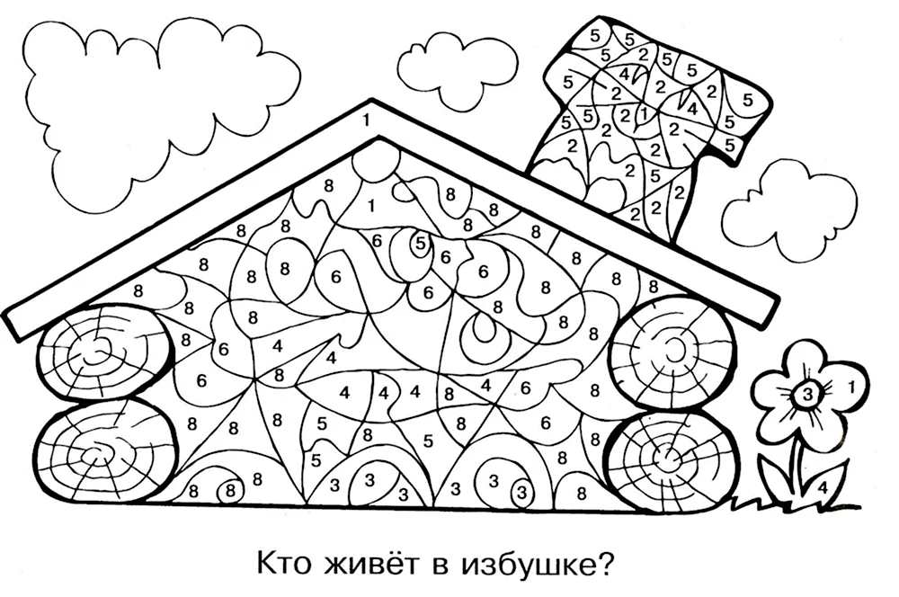 Сложение и вычитание в пределах 20