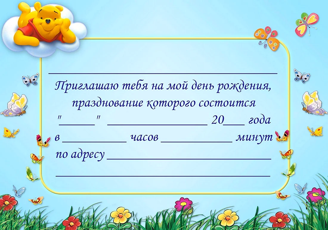 Пригласительные на день рождения девочки: кружевная фантазия за 2 минуты