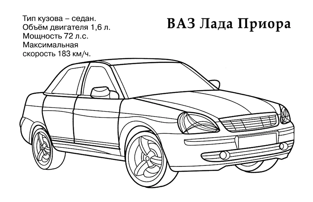 Раскраска Лада Гранта