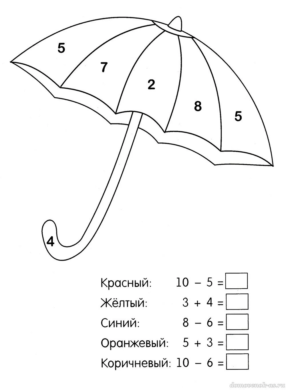 Раскраски математические скачать и распечатать бесплатно