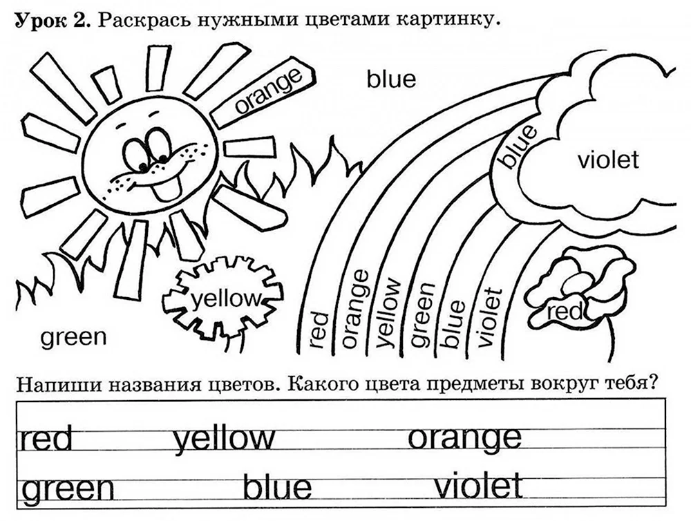 Раскраски буквы английского алфавита