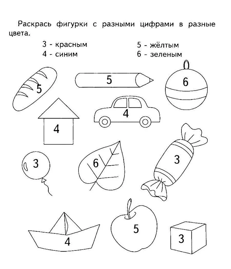 Раскраски Изучаем цифры