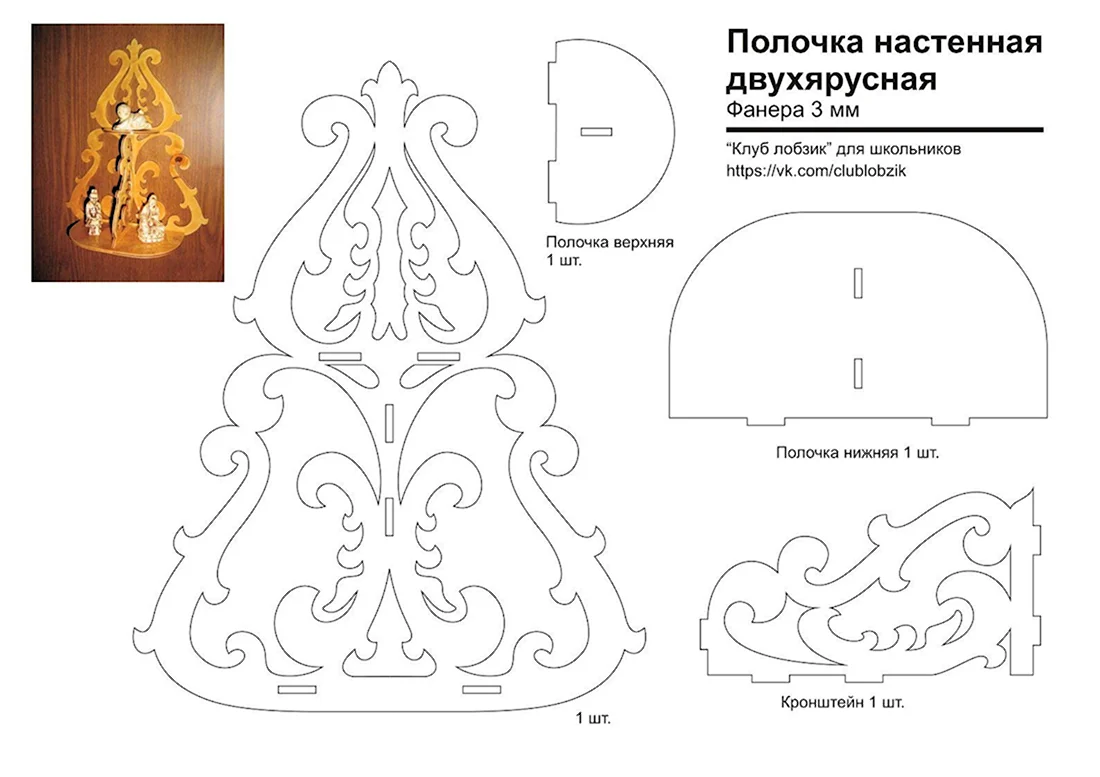 Какой чертеж флюгера 