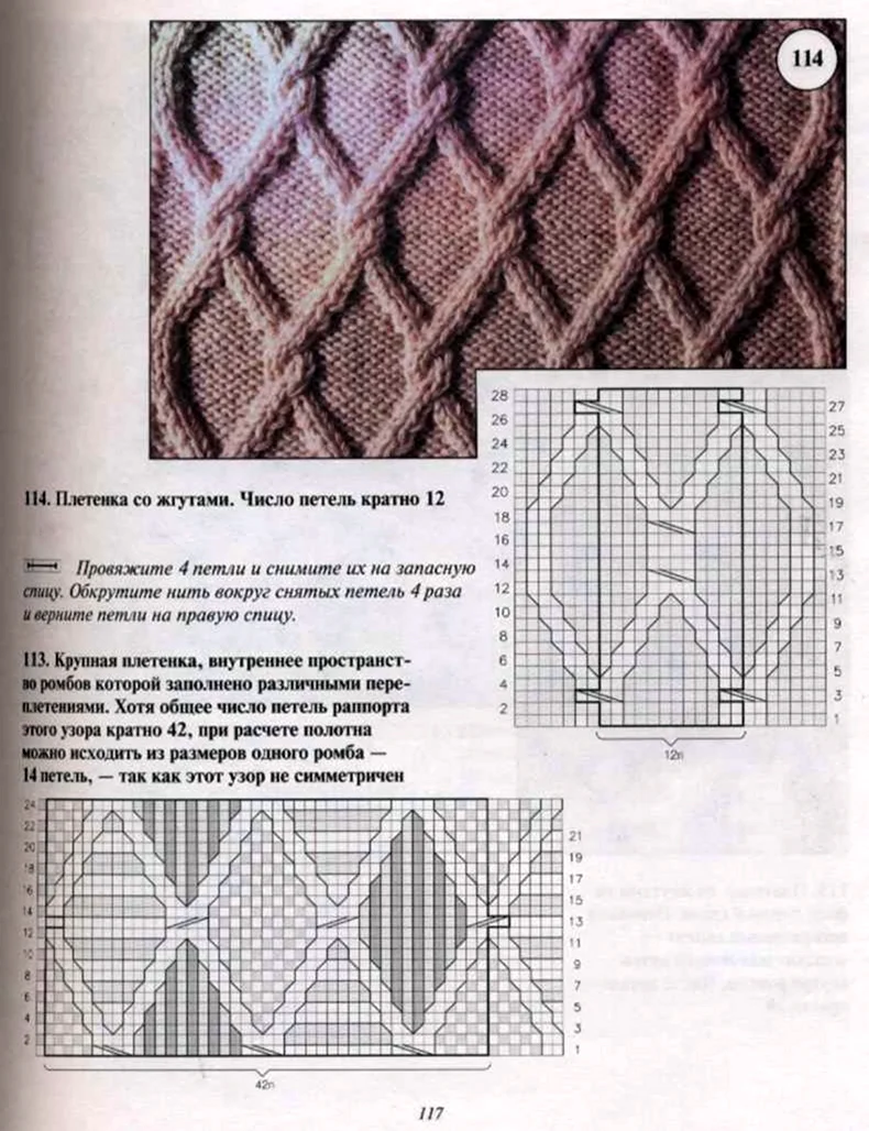 Косы, жгуты, араны. Объемные узоры от японских дизайнеров